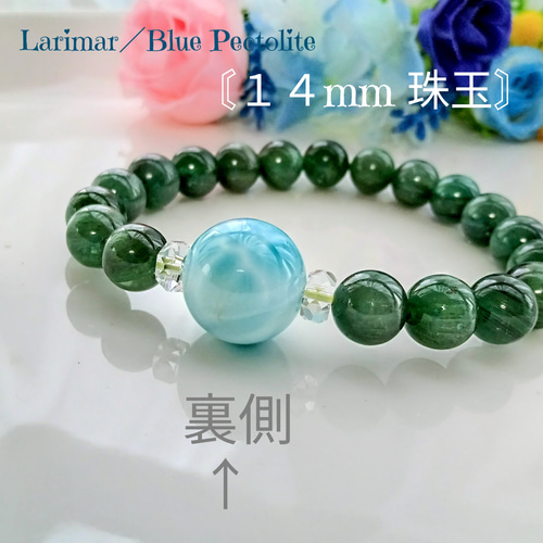 SALE一点物✿美麗14mm大玉珠玉ラリマー〘カリブ海の宝石〙