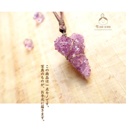 二月生日石 [1 件] “葡萄狀”紫水晶簇★亞利桑那州製造★ 吊墜 第11張的照片
