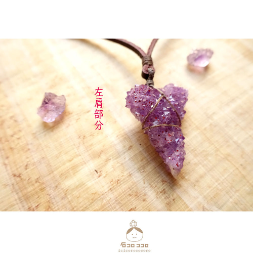 2月の誕生石「葡萄みたいな」アメジストクラスター★アリゾナ産★ ペンダント 2月の誕生石「葡萄みたいな」アメジストクラスター☆アリゾナ産