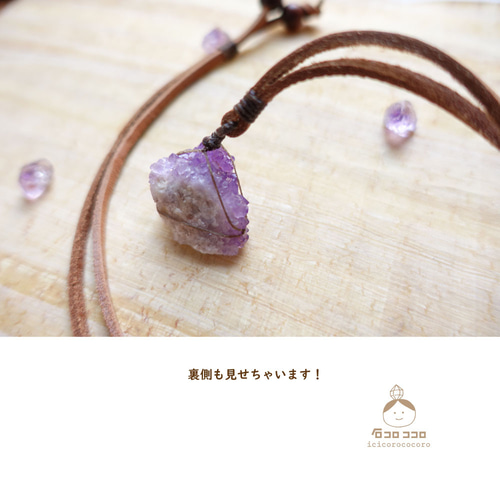 ☆二月誕生石☆ 獨一無二‼ 盛開的紫水晶[亞利桑那州] 皮繩吊墜項鍊石