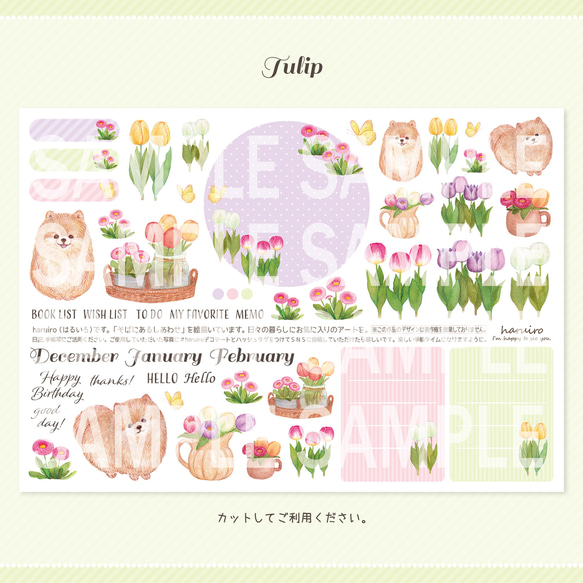 チューリップ デコシート（マスキングシール） 2枚目の画像