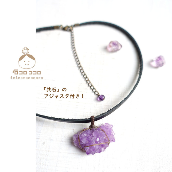 1 件！！ ★二月生日石★「心型」紫水晶簇【來自亞利桑那州】頸鍊 第2張的照片
