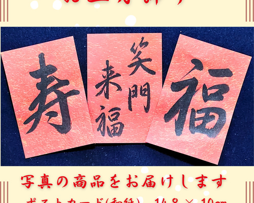 迎春　書道　お正月　表装済み 迎春正月壁面飾り謹賀新年壁面装飾賀正2024龍竜辰年書道書作品