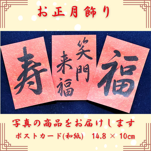賀正　書道　お正月　表装済み 賀正 書道 お正月 飾り 表装済み 【公式通販】
