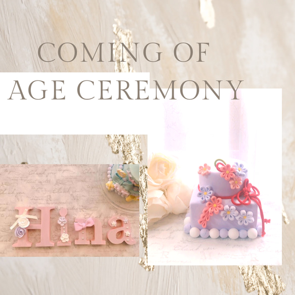 成人式　前撮りフォトクレイケーキ　お名前オブジェセット　　Coming of Age ceremony 1枚目の画像