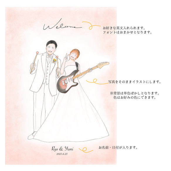 ウェルカムボード　似顔絵　結婚式　ウェディング　背景あり　単色ぼかし　名入れ無料　送料無料　A4 A3 3枚目の画像