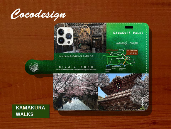 ﾓﾊﾞｲﾙ手帳ｹｰｽ　KAMAKURAWALKSシリーズ　北鎌倉①　KENCHOJI 2枚目の画像