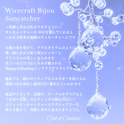 〜桜色のきらめき〜ローズクォーツ✳︎ガーランド サンキャッチャー✳︎ 紅水晶ビジューワイヤークラフト 2024年新作 15枚目の画像