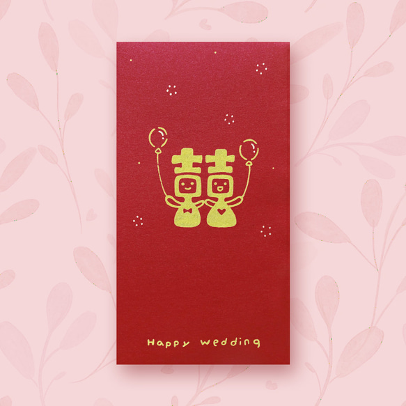 【囍_Wedding】手作り手描き封筒袋 赤い封筒袋 no.4 1枚目の画像