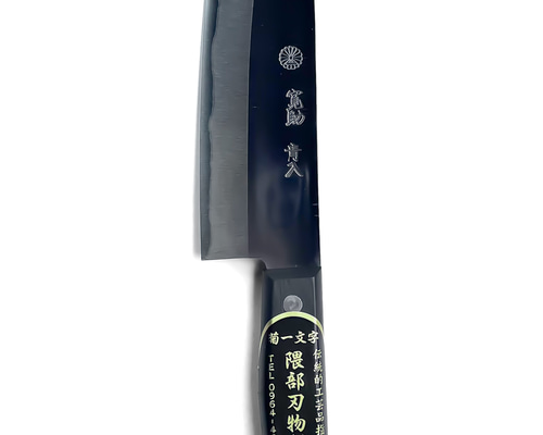 三徳包丁 5.5寸 ＜ステンレス・青紙2号 強化木柄＞ ～熊本の伝統