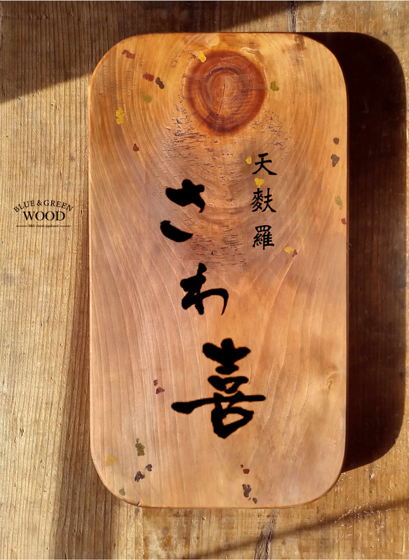 【木製看板製作】 檜 24cm×44.5cm 厚み4.2cm / 一枚板看板 4枚目の画像