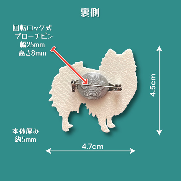 ポメラニアン バッグチャーム　又は　ブローチ　いずれか1頭 13枚目の画像