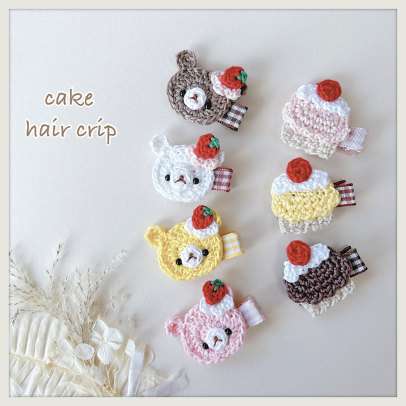 オーダー♡くまカップケーキ】ヘアクリップヘアピンヘアゴム