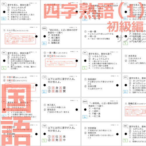 中学受験　暗記カード Amazon.co.jp: 中学受験 暗記カード 4年下 社会 理科1-4回 予習