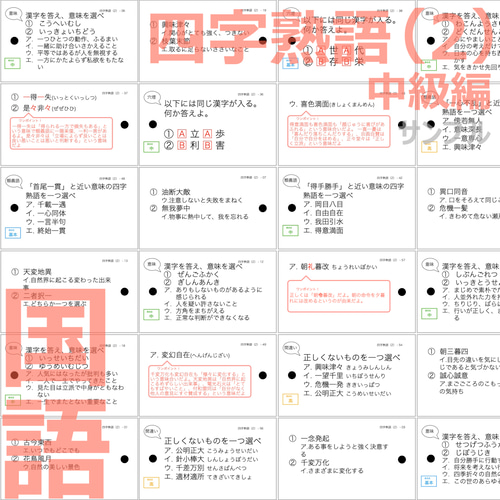 TK様　中学受験　暗記カード　まとめ割 TK様 中学受験 暗記カード まとめ割 TK様 中学受験 暗記カード