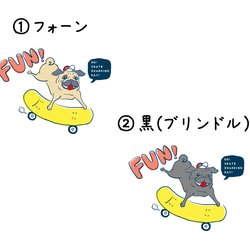 【文字変更・名入れ】スケボーパグ　FUN！フレブルミニトート（Sサイズ）旅行　お出かけ 　ペットの散歩　お弁当入れ 2枚目の画像