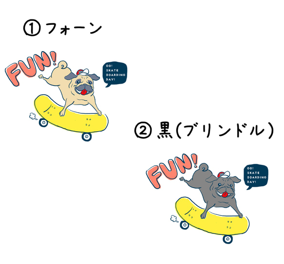 【文字変更・名入れ】スケボーパグ　FUN！　パグ　マザーズバッグ　通勤　通学　Lサイズ 2枚目の画像