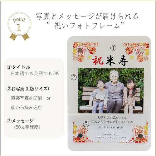 長寿お祝い 還暦・古希・喜寿【お急ぎ】『アクリルフォトフレーム