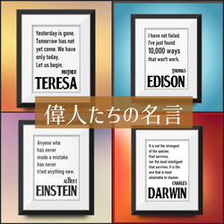 失敗は成功のもと　偉人たちの名言セット⭐️ポスター⭐️A4 ポスター　北欧　アート　プレゼント　北欧　記念日　 1枚目の画像