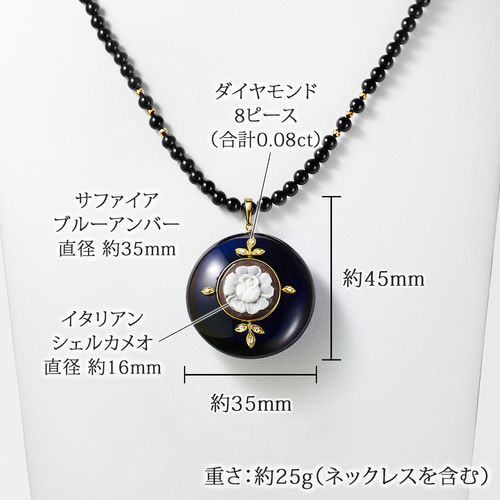 18金 サファイアブルーアンバー シェルカメオ ダイヤモンド