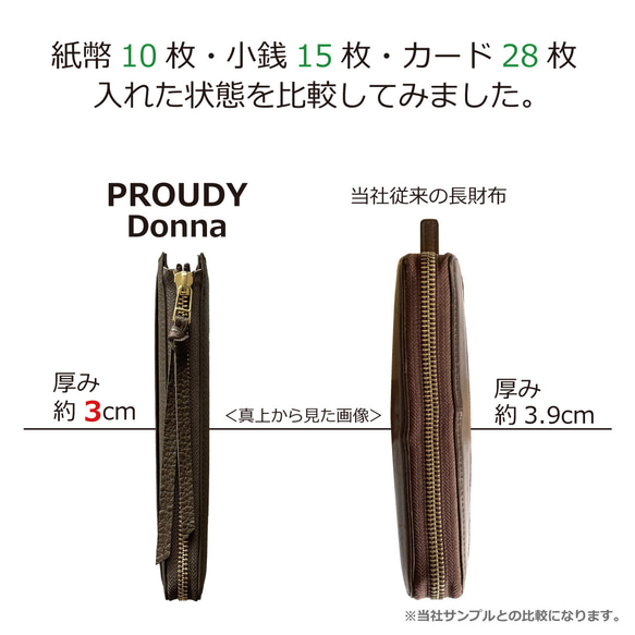 『新色』【...to®・PROUDY＿Donna】最大「30枚」膨らみづらく美しく整う長財布 13枚目の画像