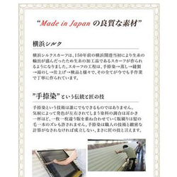 KINUWA(絹輪きぬわ) 横浜シルク ループストール サテン シフォン シルク100% 日本製 5297G 6枚目の画像