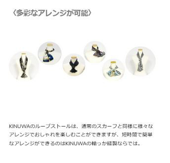 KINUWA(絹輪きぬわ) 横浜シルク ループストール サテン シフォン シルク100% 日本製 タイマリーナ柄Bk 5枚目の画像