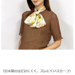 KINUWA(絹輪きぬわ) 横浜シルク ループストール サテン シフォン シルク100% 日本製 フルールパリ柄 3枚目の画像