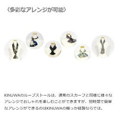 KINUWA(絹輪きぬわ) 横浜シルク ループストール サテン シフォン シルク100% 日本製 フルールパリ柄 5枚目の画像