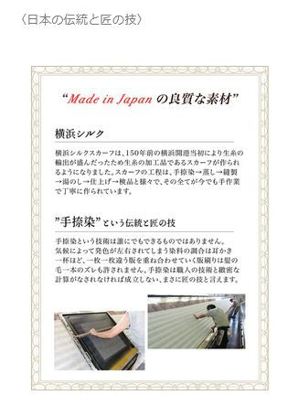 KINUWA(絹輪きぬわ) 横浜シルク ループストール サテン シフォン シルク100% 日本製 ペイント柄 6枚目の画像