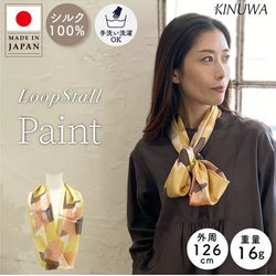 KINUWA(絹輪きぬわ) 横浜シルク ループストール サテン シフォン シルク100% 日本製 ペイント柄 1枚目の画像
