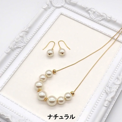 パールネックレス＆ピアス／イヤリングセット【ホワイト・ナチュラル
