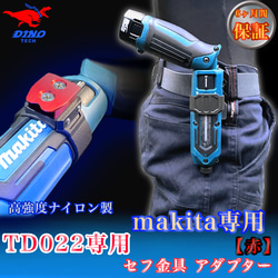 マキタ専用 セフ金具アダプター インパクトドライバー用 18V 40v