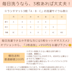 ランチマット3枚セット 給食袋 口拭きタオル 女の子 男の子 25×35 30×40 30×50 40×60 4枚目の画像