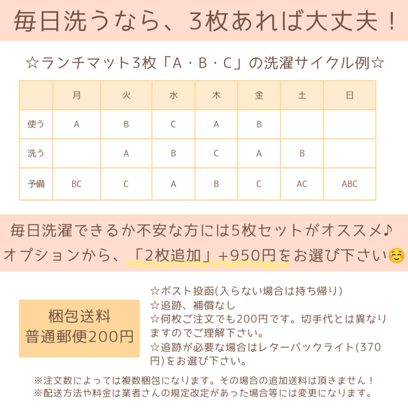 ランチマット3枚セット 給食袋 口拭きタオル 女の子 男の子 25×35 30×40 30×50 40×60 4枚目の画像