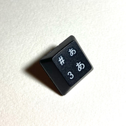 キーボードバッジ「あ、3」黒/タイタック版 3枚目の画像