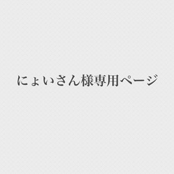 にょいさん様専用ページ　【再販売】クレイケーキ土台　ランダム柄 1枚目の画像