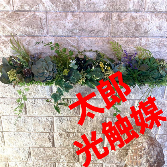 光触媒　人工観葉植物　ウォールグリーン　フェイクグリーン　壁掛け野花504 1枚目の画像