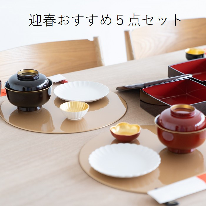 お正月　おすすめ　5点セット　　【福袋】