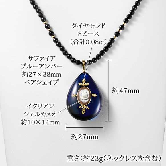 18金 サファイアブルーアンバー シェルカメオ ダイヤモンド ペンダント ネックレス 60cm 34449-170 5枚目の画像