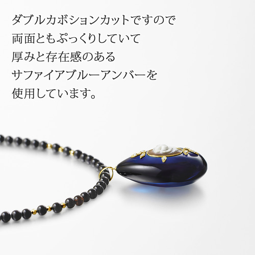 18金 サファイアブルーアンバー シェルカメオ ダイヤモンド