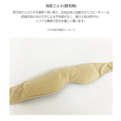 UVION ヒトヤスメ 自己体温で目元をあたため いたわる 安眠グッズ 日本製 アイガード アイマス (ネイビー) 1個 10枚目の画像
