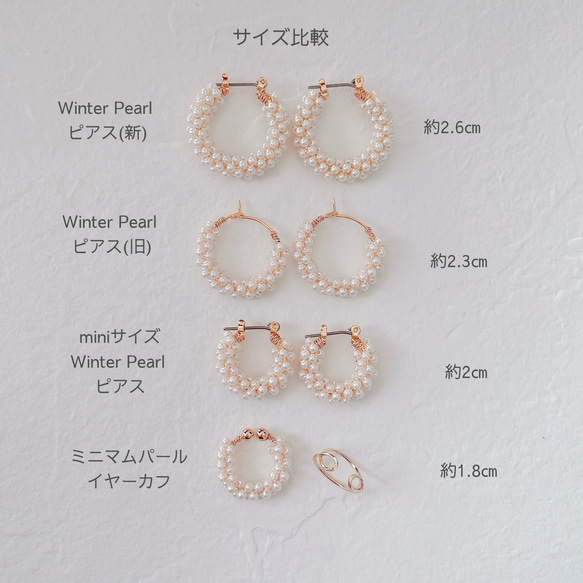 【特集掲載】 Winter pearl イヤリング＊【結婚式　フォーマル】 8枚目の画像