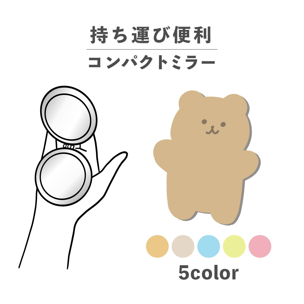 ハンドメイド【てくまくまやこん♡コンパクトミラー】リバティ