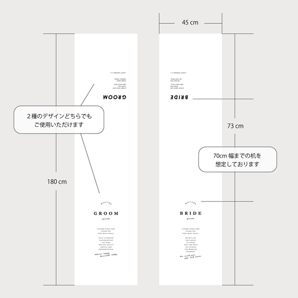【 タペストリー 】 受付タペストリー 2枚(GROOM&BRIDE ) 45 × 180cm ｜ 結婚式　ウェディング 4枚目の画像