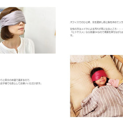 UVION ヒトヤスメ 自己体温で目元をあたため いたわる 安眠グッズ 日本製 アイガード アイマス (ネイビー) 2個 13枚目の画像