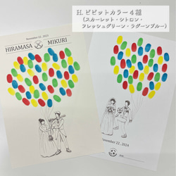 「サッカー」ウェディングツリー　結婚証明書　ウェルカムスタンプボード　説明書付き 8枚目の画像