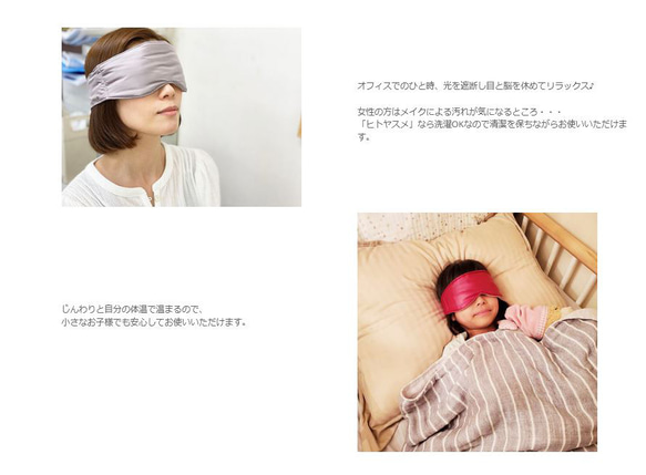 UVION ヒトヤスメ 自己体温で目元をあたため いたわる 安眠グッズ 日本製 アイガード アイマスク  (レッド)2個 13枚目の画像