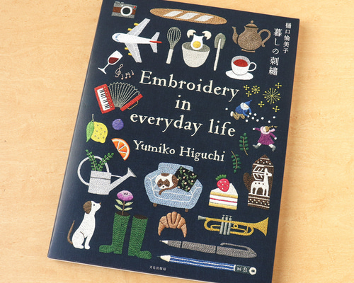 暮らしの刺繍本」書籍+DMC刺繍糸164カラー セット 生地 紡ぐ布屋