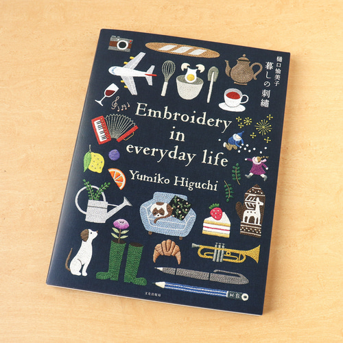 暮らしの刺繍本」書籍+DMC刺繍糸164カラー セット 生地 紡ぐ布屋 ron 